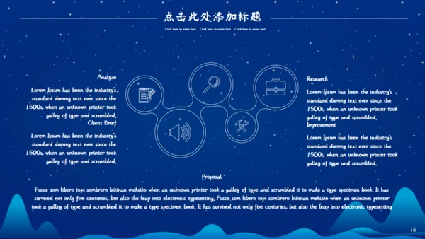 七夕节快乐爱情活动策划通用PPT模板