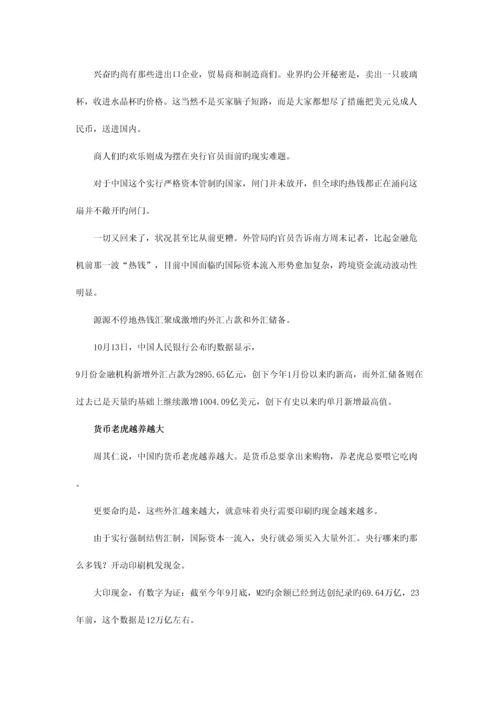 2023年清华大学新闻传播业务考研专业课真题及答案.docx