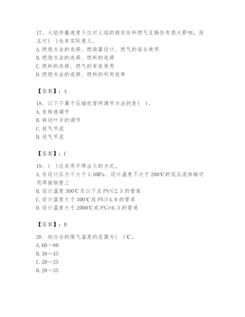 2024年公用设备工程师之专业知识（动力专业）题库带答案ab卷.docx