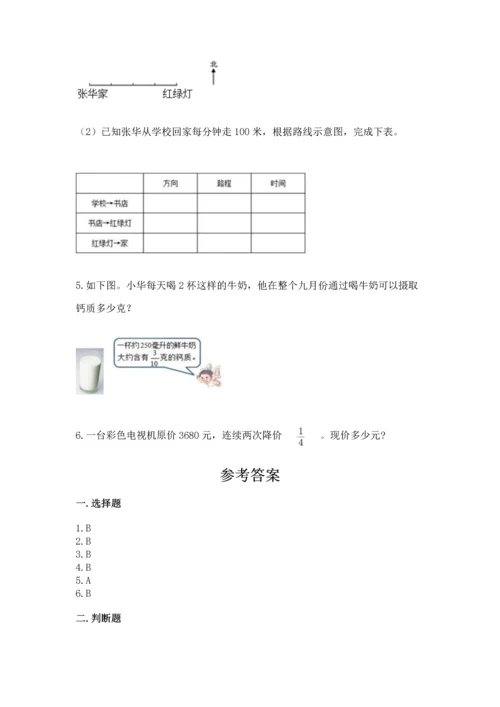 人教版六年级上册数学期中测试卷含答案（实用）.docx