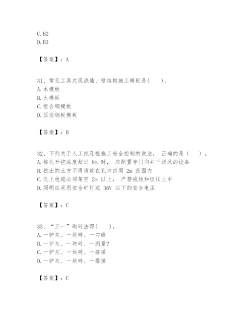 2024年一级建造师之一建建筑工程实务题库及完整答案（考点梳理）.docx