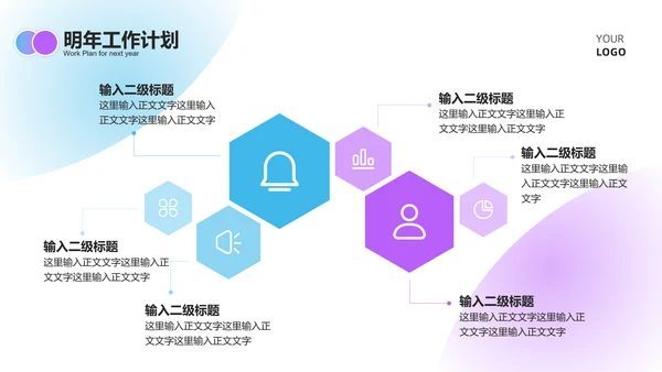 蓝紫色扁平风趣味总结汇报PPT模板