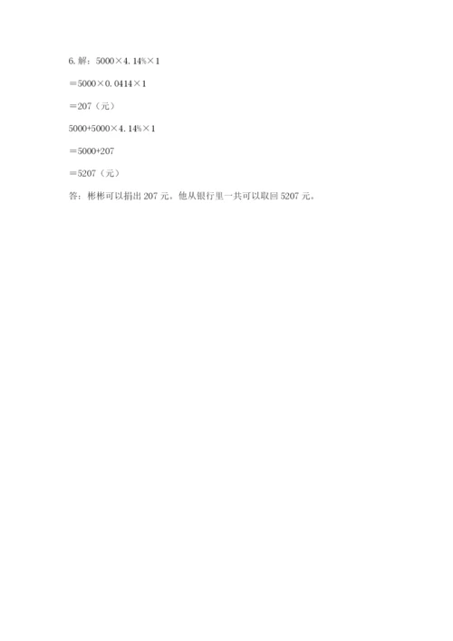 景东彝族自治县六年级下册数学期末测试卷附答案.docx