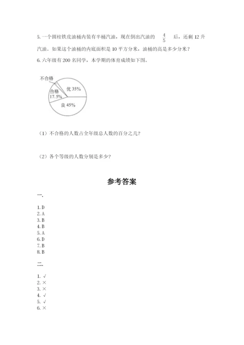 小升初数学综合练习试题完整版.docx