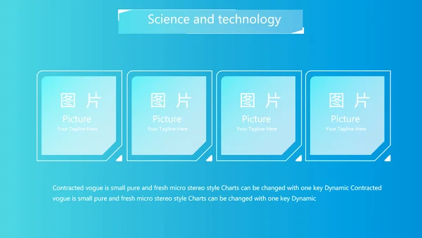 蓝色科技信息化教学大赛动态PPT模板