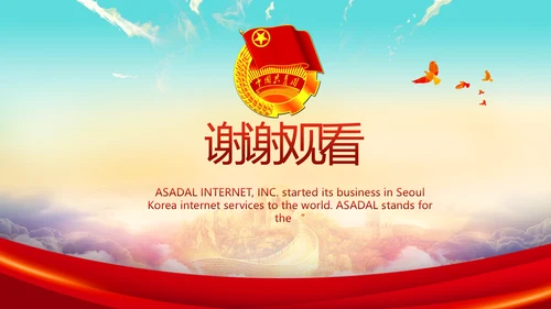 青春正能量中国共青团五四青年节PPT