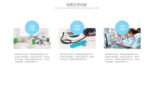 蓝色极简时尚医疗行业ppt动态模板