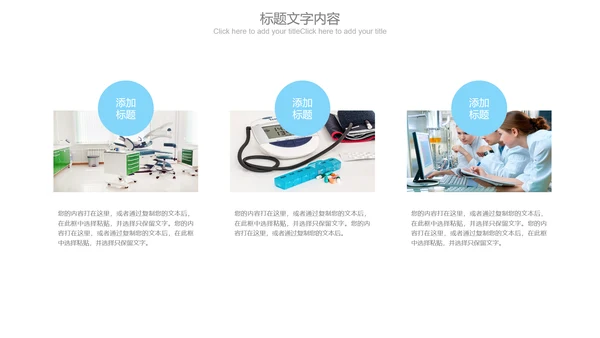蓝色极简时尚医疗行业ppt动态模板