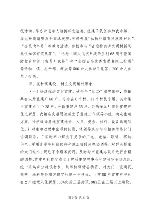 乡镇文化建设年终总结3则.docx