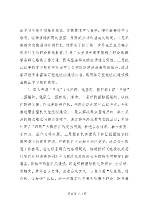 畜牧局年度机关党建工作计划.docx