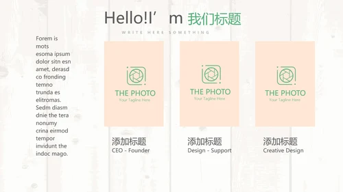 精美小清新美容护肤化妆品宣传动态PPT