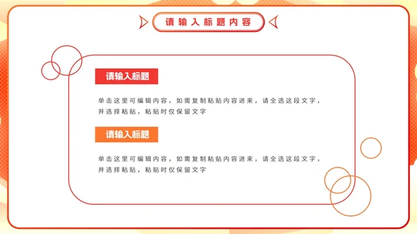 618活动主题策划方案PPT模板