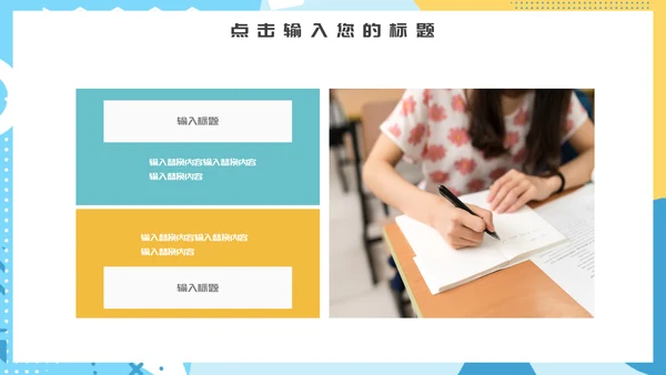 创意几何大学毕业答辩通用PPT模板