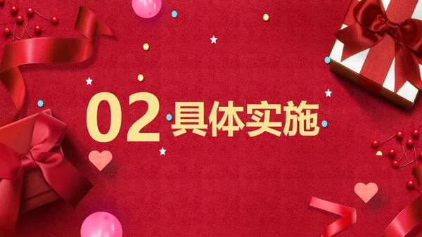 浪漫情人节礼物礼盒通用PPT
