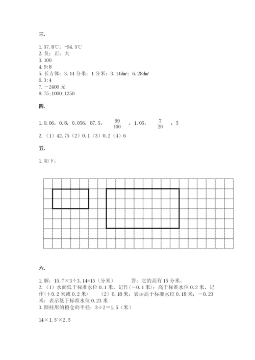 北京海淀区小升初数学试卷及参考答案（培优）.docx