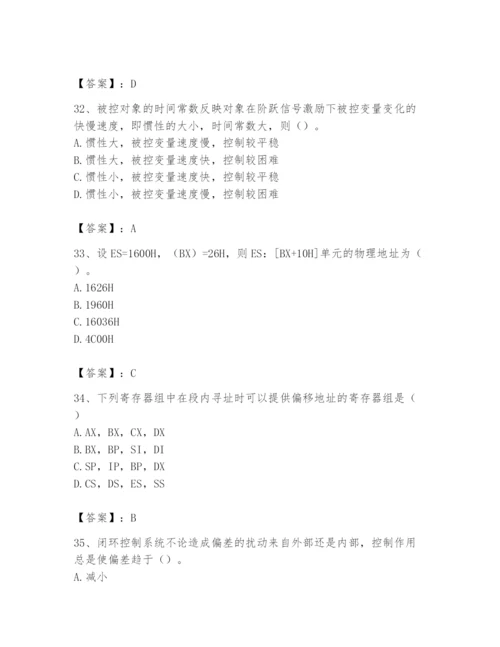 2024年国家电网招聘之自动控制类题库及答案【有一套】.docx