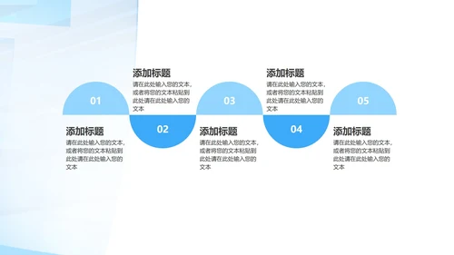 蓝色几何风都市竞聘述职报告PPT模板