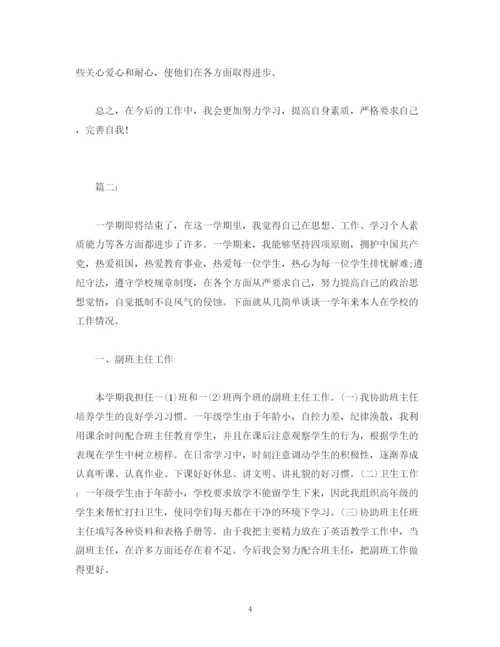 精编之工作总结关于小学一年级英语教师工作总结报告范文.docx