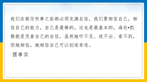 初中语文《论证要合理》教学课件PPT模板