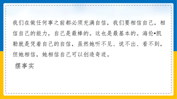 初中语文《论证要合理》教学课件PPT模板