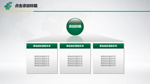 中国邮政储蓄世界著名景点地标通用PPT模板