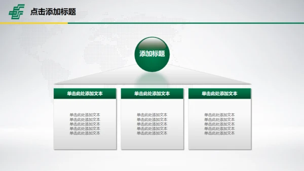 中国邮政储蓄世界著名景点地标通用PPT模板