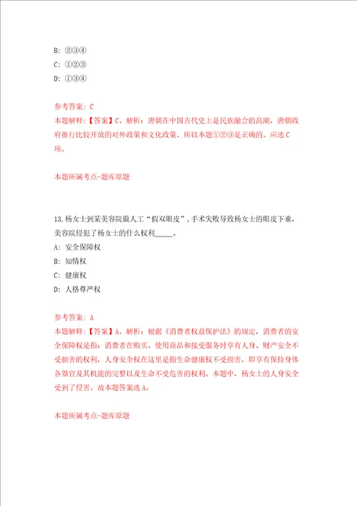 四川省崇州市人力资源开发有限责任公司关于招考30名崇州市人民法院审判辅助人员练习训练卷第2版