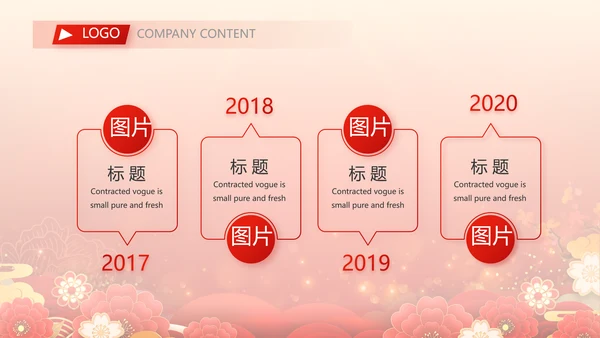 红色喜庆欢送会活动策划方案动态PPT