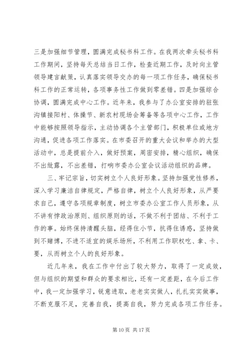 思想汇报工作上.docx
