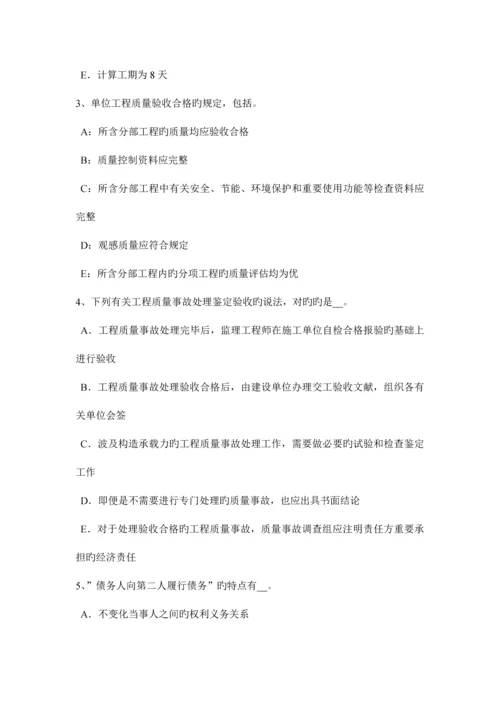 广东省上半年建设工程合同管理隐蔽工程与重新检验试题.docx