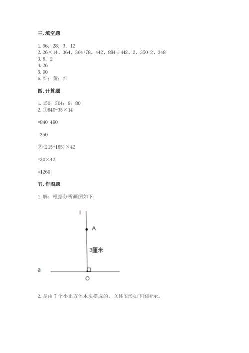 苏教版数学四年级上册期末卷及答案【考点梳理】.docx