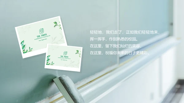 小清新治愈系致青春同学录毕业纪念相册PPT