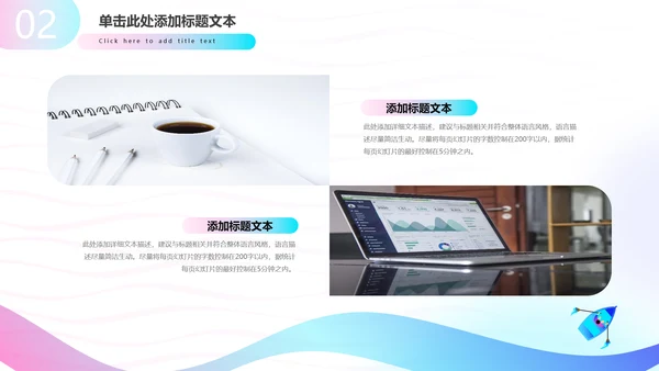 冲浪帆船个人年终工作汇报通用PPT模板