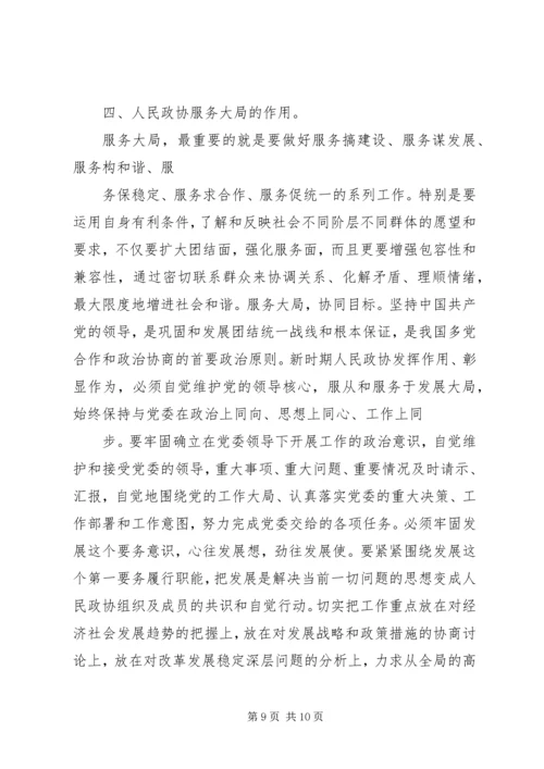 充分发挥考核指挥棒和风向标作用全力促进经济社会又好又快发展 (3).docx