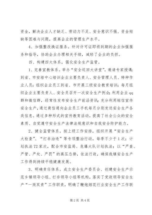 经济发展办XX年工作计划 (2).docx