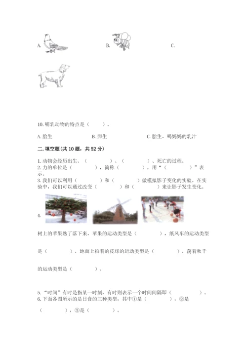 教科版小学科学三年级下册 期末测试卷必考.docx