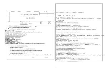 版Book3module1Europe知识点,文档