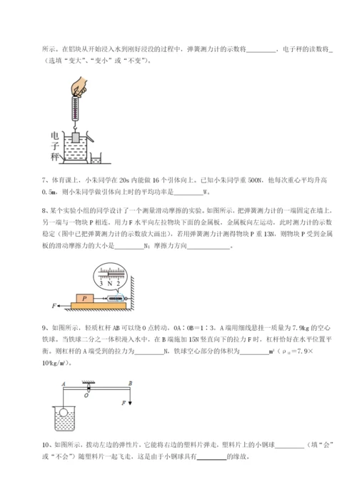 强化训练河北石家庄市第二十三中物理八年级下册期末考试重点解析A卷（解析版）.docx
