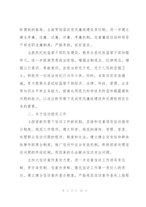 纪委书记在座谈会上的讲话纪检监察机关是政治机关范文3篇.docx