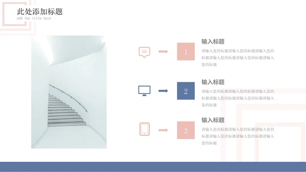 白底几何形状总结述职汇报PPT模板
