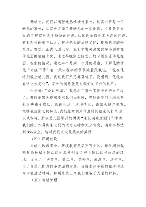 2023幼儿园大班工作总结报告.docx