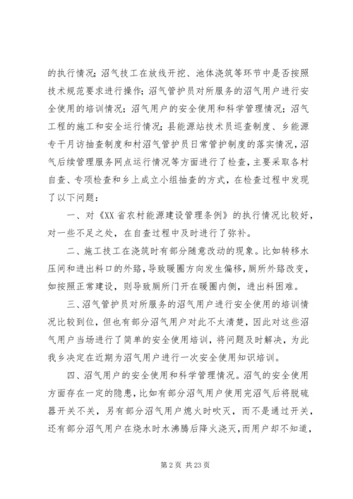 安全大检查自查报告 (9).docx