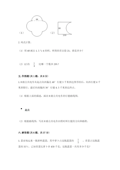 2022人教版六年级上册数学期末测试卷（能力提升）.docx