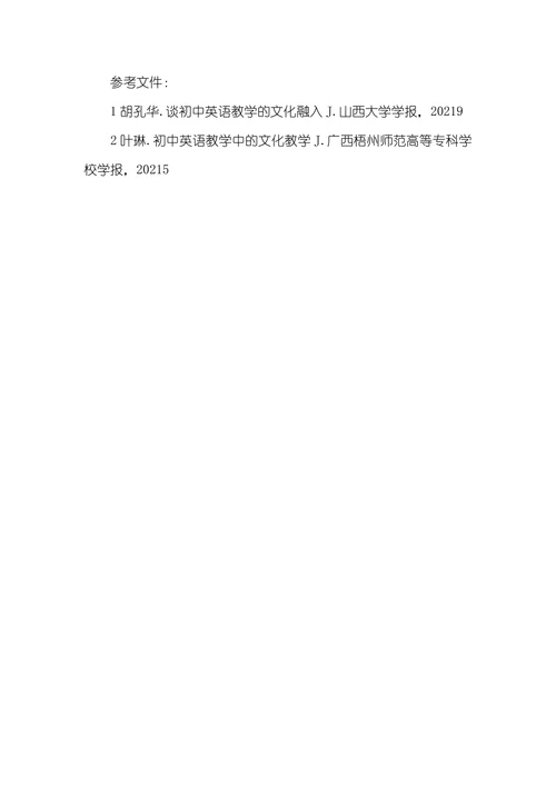 略论初中英语教学的KSA和文化