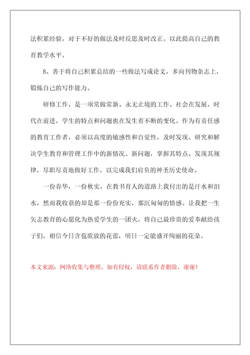 2022教师的校本研修心得体会