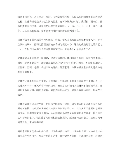 精编大学课程学习参考心得体会参考范文（通用）.docx