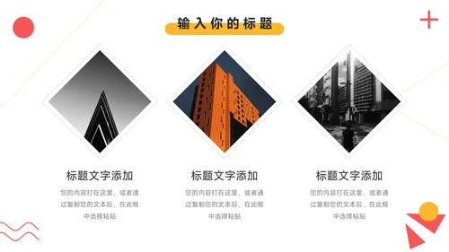 黄色创意元素教学设计模板PPT模板