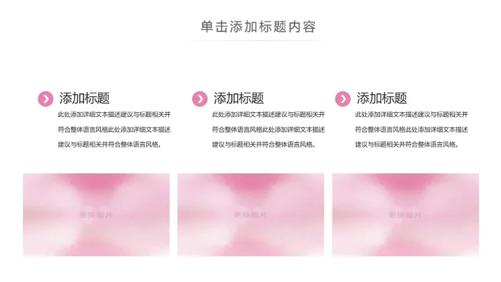 关爱女性呵护健康安康保险PPT模板