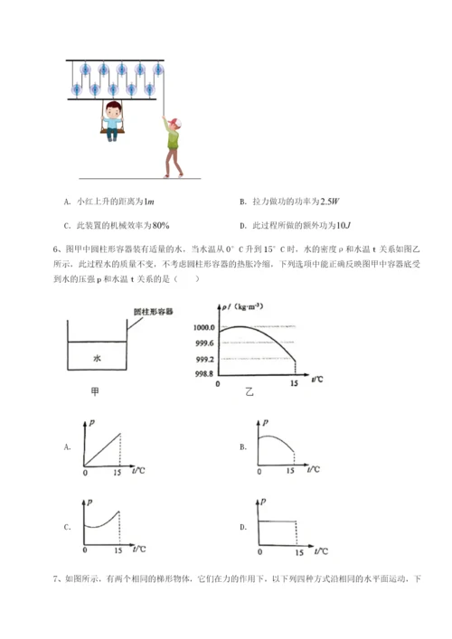 强化训练四川绵阳南山中学双语学校物理八年级下册期末考试重点解析试卷（解析版含答案）.docx