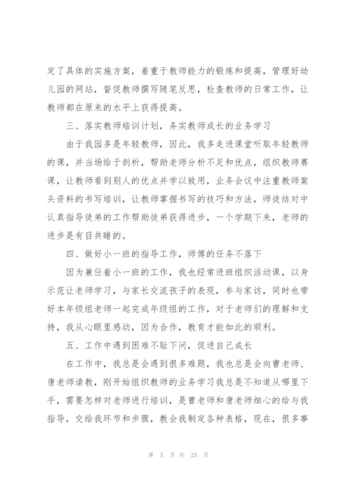 年度考核表个人总结（10篇）.docx